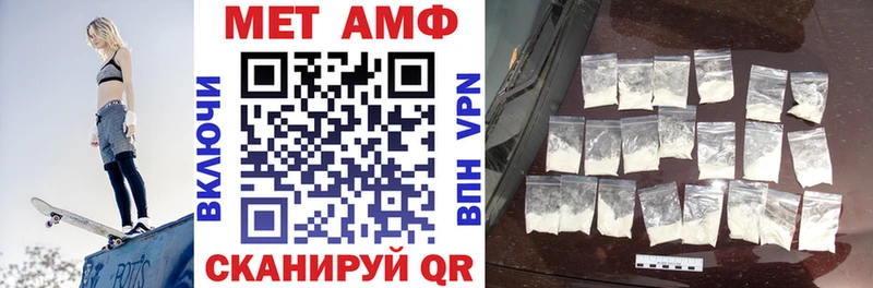 АМФЕТАМИН Premium  наркота  Благовещенск 