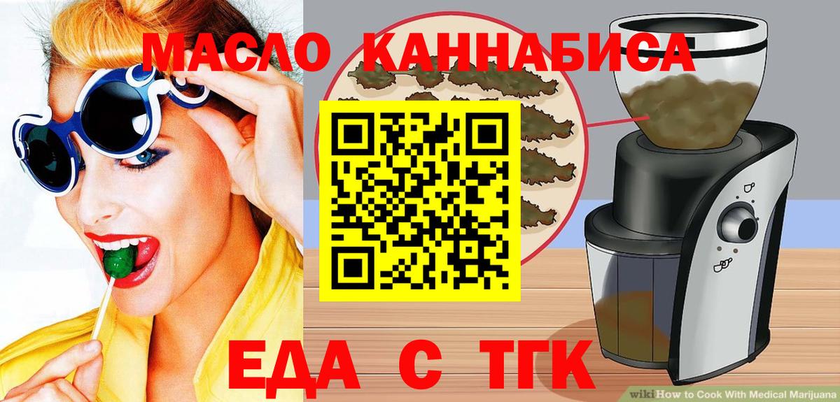 Canna-Cookies конопля  Вход с VPN  Благовещенск 