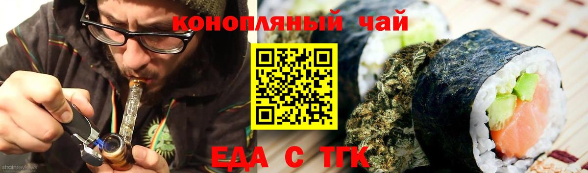 Печенье с ТГК конопля Благовещенск