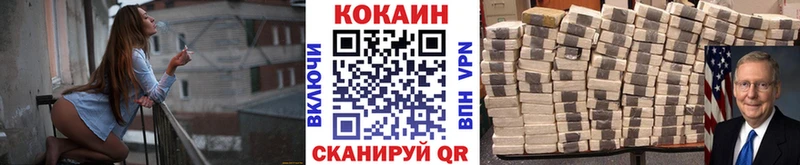 KRAKEN ONION  где найти наркотики  Благовещенск  Cocaine Columbia 