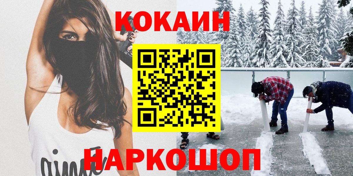 Благовещенск  Кокаин Колумбийский  Вход с VPN 