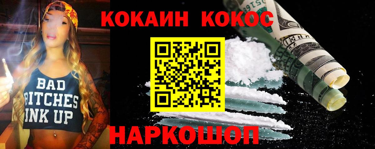 КОКАИН 98% Благовещенск