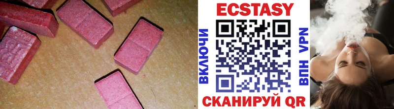 ЭКСТАЗИ таблы  купить наркотик  Благовещенск 