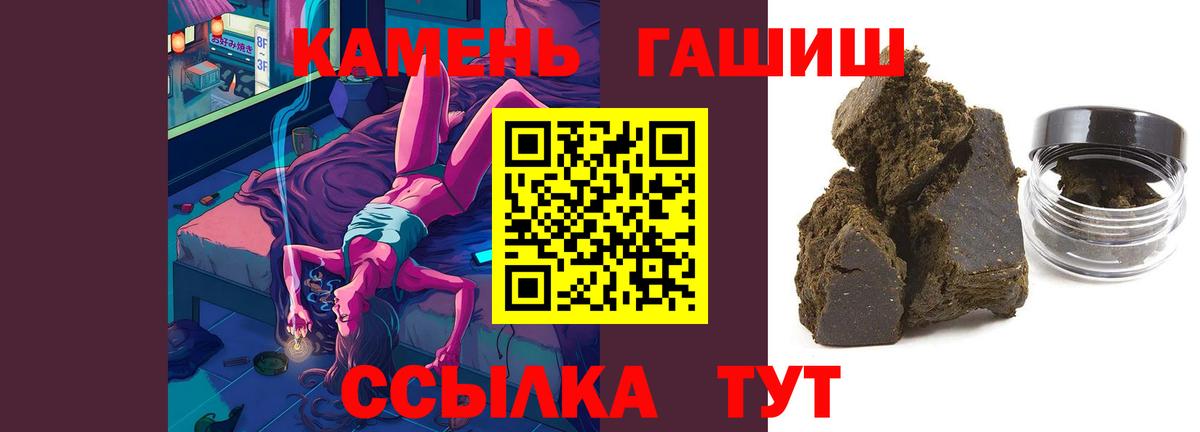 ГАШИШ  Гашиш гарик  Вход с VPN  Благовещенск  Гашиш 40% ТГК 