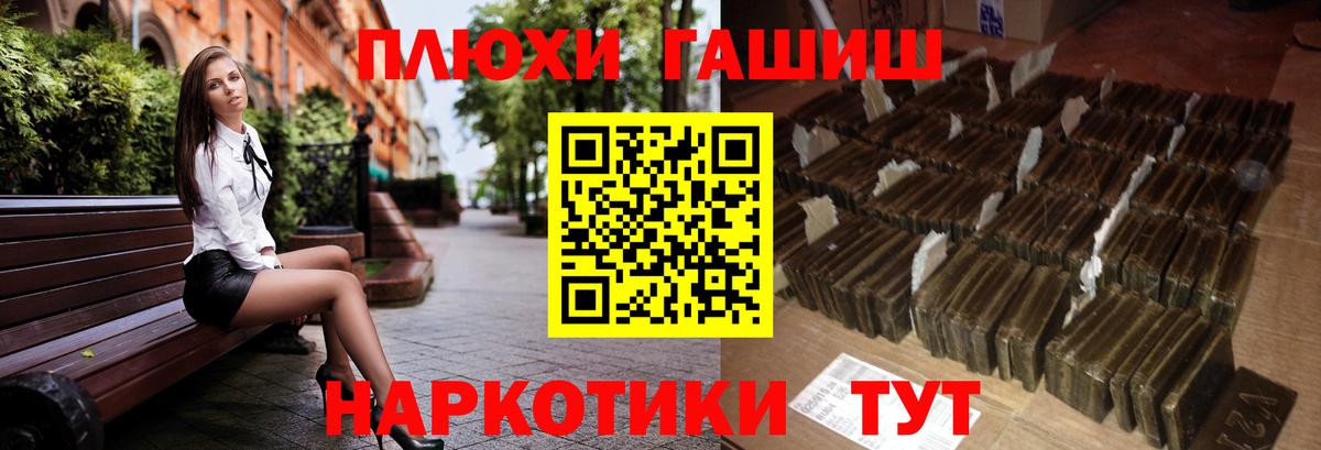 Гашиш гарик Благовещенск