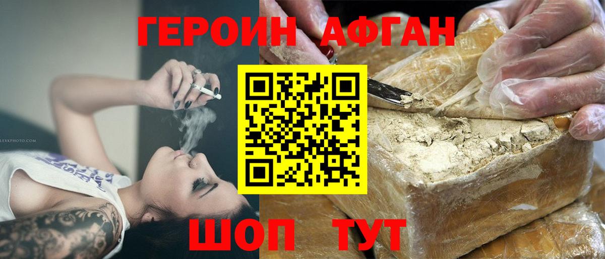 ГЕРОИН  ГЕРОИН гречка  Вход с VPN  Благовещенск 