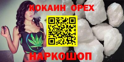 молекула духа Новокубанск