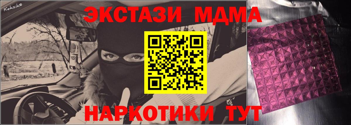 Благовещенск  MDMA VHQ  MDMA  МДМА молли  Вход с VPN 