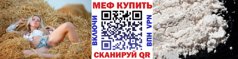 дарнет шоп  Благовещенск  МЯУ-МЯУ VHQ 