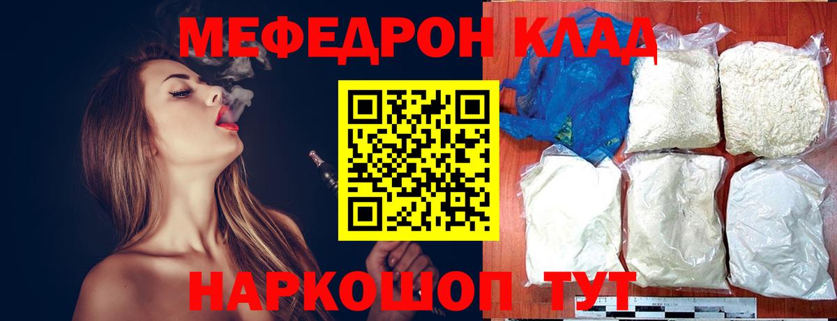 МЕФ Благовещенск
