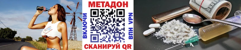 где купить   OMG зеркало  МЕТАДОН VHQ  Благовещенск 