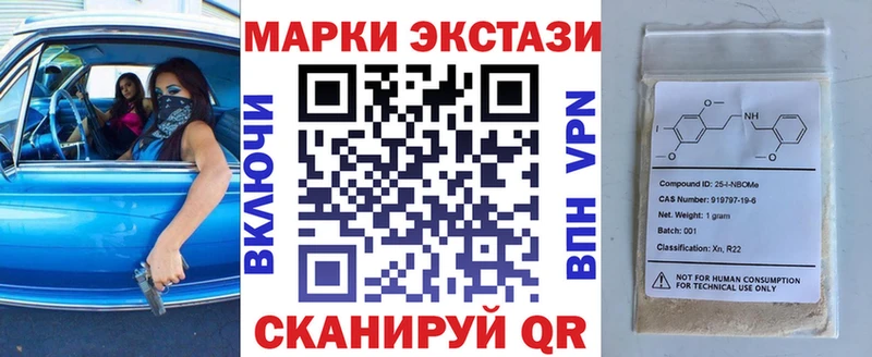 hydra ССЫЛКА  Благовещенск  Марки 25I-NBOMe 1,8мг 