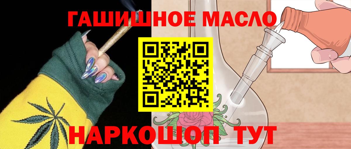 закладки  Вход с VPN  Благовещенск  Дистиллят ТГК жижа 