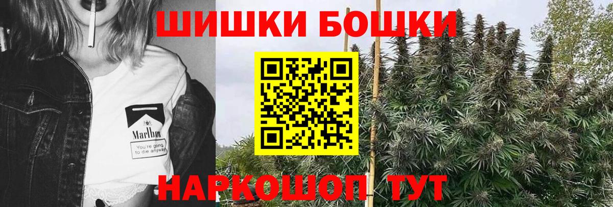 Благовещенск  Бошки марихуана планчик  Вход с VPN  Канабис White Widow  Конопля Ganja  Бошки Шишки марихуана 